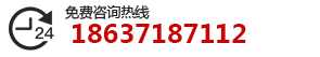 電話熱線